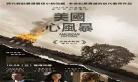 五星战队国语版全集免费观看