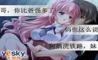 魔王和勇者美少女未删减