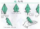 手工折纸