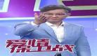《爱情保卫战》渣女版